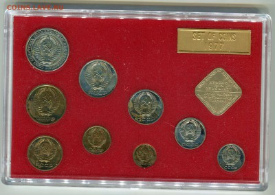 Годовой набор ГБ СССР 1977, до 14.08.2014 в 22-00 Мск - Сканирование__159