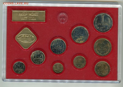 Годовой набор ГБ СССР 1977, до 14.08.2014 в 22-00 Мск - Сканирование__160