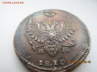 2 копейки 1810 опознание - по1