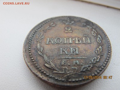 2 копейки 1810 опознание - по3