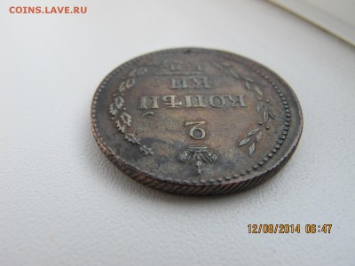 2 копейки 1810 опознание - по4
