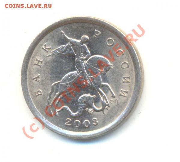 10 копеек 2006 с-п. Шт.2.22 Б. до 5.04.10 до 20.00(мск) - Изображение 014