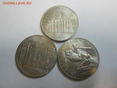 5р. СССР 3 шт. до 13.08.14 22.00 - IMG_4105а