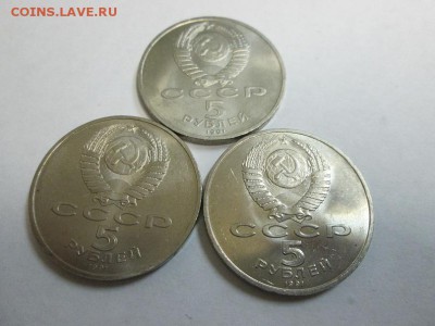 5р. СССР 3 шт. до 13.08.14 22.00 - IMG_4106б