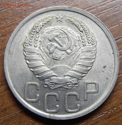 20 копеек 1941, до 14.08.2014 в 22-00 Мск - P8120006.JPG