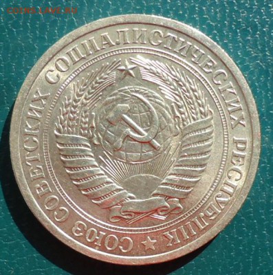 1 рубль 1966г. годовик. - DSC05017.JPG