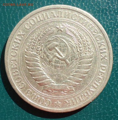 1 рубль 1968г. годовик - DSC05021.JPG