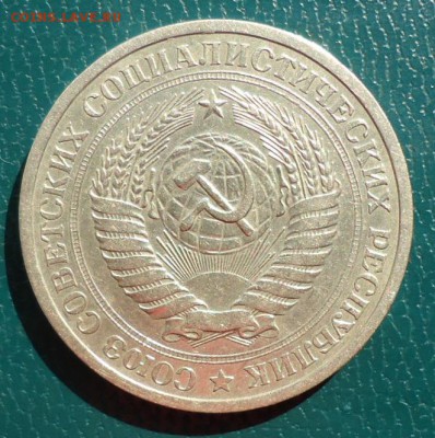 1 рубль 1969 годовик - DSC05023.JPG