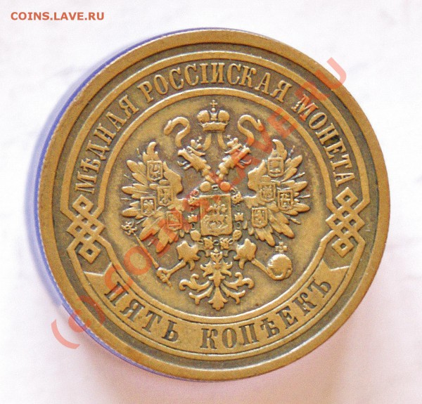 Нечастые 5 копеек 1912 г. (медь) в приличном сохране, 2 шт.! - DSC02522