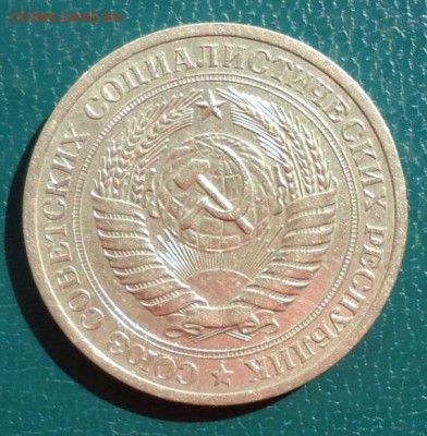 1 рубль 1970г. годовик - DSC05025.JPG