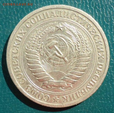 1 рубль 1972г. годовик - DSC05027.JPG