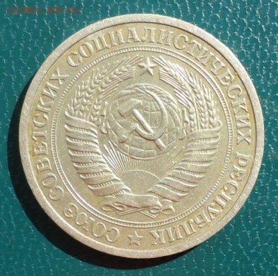 1 рубль 1973г. годовик - DSC05030.JPG