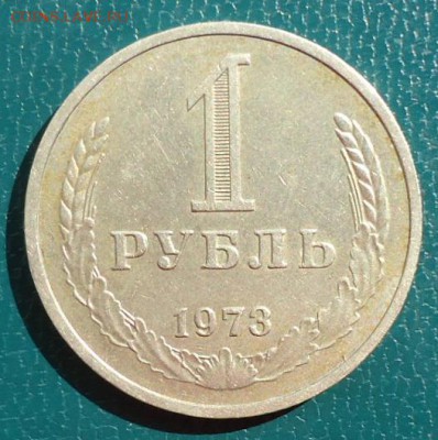 1 рубль 1973г. годовик - DSC05028.JPG
