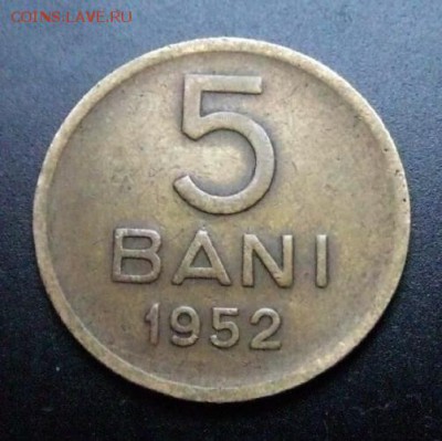 с 1 руб. РУМЫНИЯ 5 бани (1952) без звезды до 14.08 (22.00) - Румыния 5 бани (1952) без звезды Р