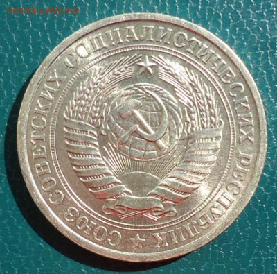 1 рубль 1977г. годовик - DSC05034.JPG