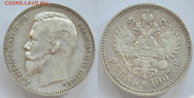 1 рубль 1907г. ---До 14-08-14 четверг в 22-00--- - 1руб1907_1