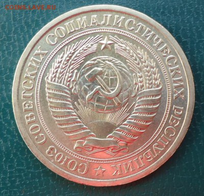 1 рубль 1976г. годовик - DSC05041.JPG