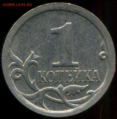 1 копейка 2007 м. разновидность. - img515