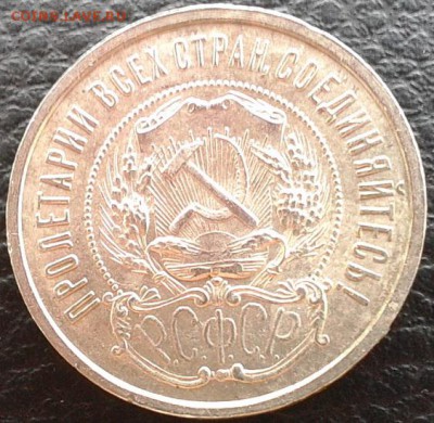 50 копеек 1922г. UNC без обращения, короткий аукцион - Фото-1549
