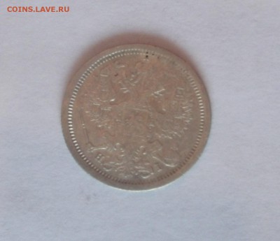 Серебряная монета 20 копеек 1877 г. до 17.08.2014г в 22:00 - DSCF1892.JPG