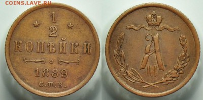 2 копейки 1889г. СПБ ---До 14-08-14 четверг в 22-00--- - 1.2коп1889_2