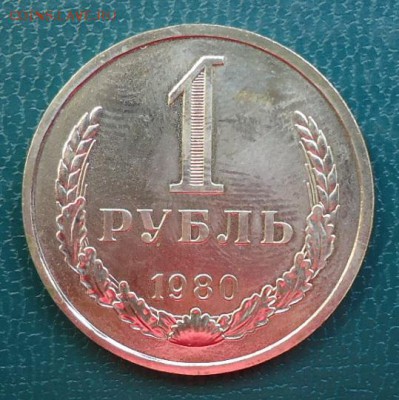 1 рубль 1980г. годовик - DSC05044.JPG