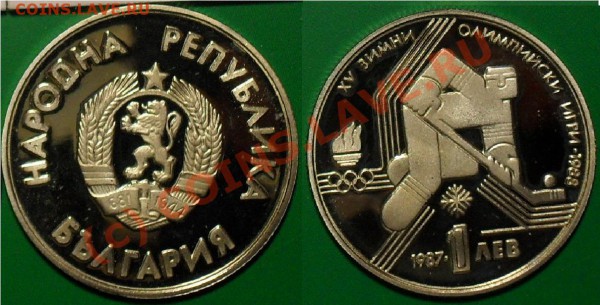 Хоккей, Болгария, 1 лев, пруф до 08.04.10 22:00 - Ф+Х