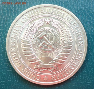 1 рубль 1981г. годовик - DSC05047.JPG