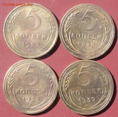 5 Копеек 1928-53г. окон. 18.08.2014 г. 22-00 МСК. - 3