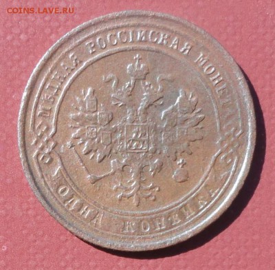 Копейка 1875 г. ЕМ окон. 18.08.2014 г. 22-00 МСК. - 222222