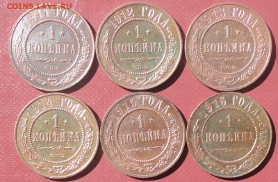 Копейка 1911-16 г. окон. 18.08.2014 г. 22-00 МСК. - 1111111