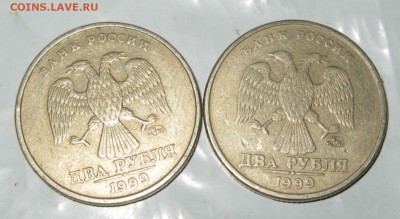 2 рубля 1999 ммд, 50 копеек 1999,2002 сп - 1 001