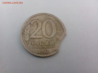 20 рублей 1992 года ВЫКУС  до  19.08 - IMG_20140812_124015