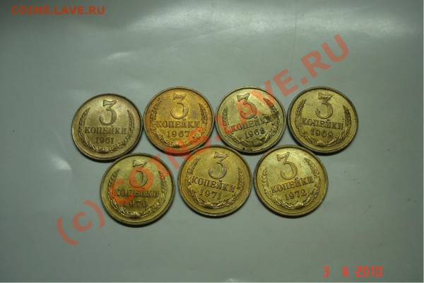 3 коп 1961,67-72гг.До 6 апреля2010г.До 22-01 по МСК - DSC02695 [Разрешение рабочего стола].JPG