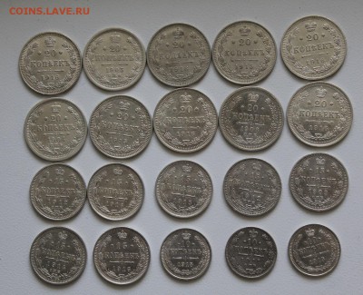 Царский билон 20 монет - IMG_1300.JPG