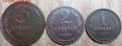 1к.(2шт.)2к.3к.5к.(2шт.) 1924г.до 12.08.14.в 22-00 мск. - SAM_0419.JPG