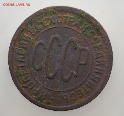 Пол копейки 1927г. Можно ли оживить? - 4