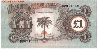 Биафра фунт 1968-69 до 18.08 в 22.00мск (7353) - 1-биаф1