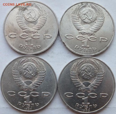 Юбилейные рубли СССР 4 шт.   до 15.08.14. в 22-00 по мск. - DSCF6873