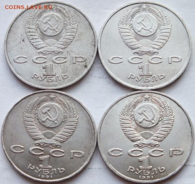 Рубли СССР юбилейные  4 шт. до 15.08.14. в 22-00 по мск. - DSCF6884