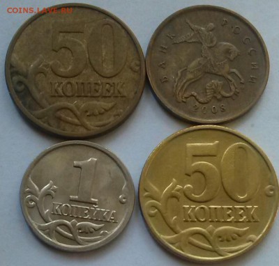 Выкрошка, 4 монеты, ок 22:00 Мв 14.08.14. - 000-выкрошка 2