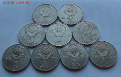 юбилейные рубли ссср 9 монет до 14.08 - (17).JPG