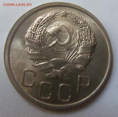 20 копеек  1936 года штемпельный блеск. 14-08-2014 в 22-00. - 119.JPG