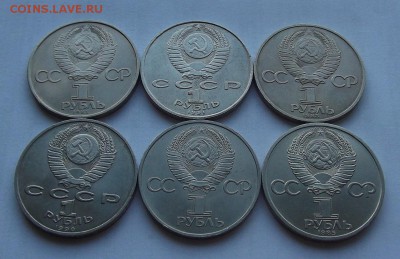 юбилейные рубли ссср 6 монет до 14.08 - (21).JPG