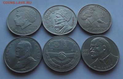 юбилейные рубли ссср 6 монет до 14.08 - (20).JPG