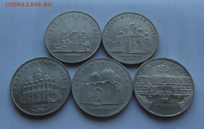 юбилейные 5 рублей ссср 5 монет до 14.08 - (18).JPG