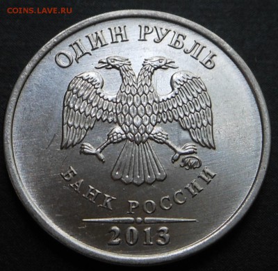 1р 2013г(ММД) монета отчеканена на другой заготовке? - 008.JPG