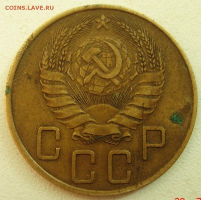 5 копеек  1937_____отличная____________17.08__22.00 - DSC06305.JPG