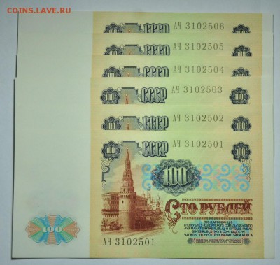 100руб. 1991г. 6шт. пресс - 100р1991_2