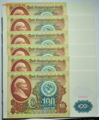 100руб. 1991г. 6шт. пресс - 100р1991_1